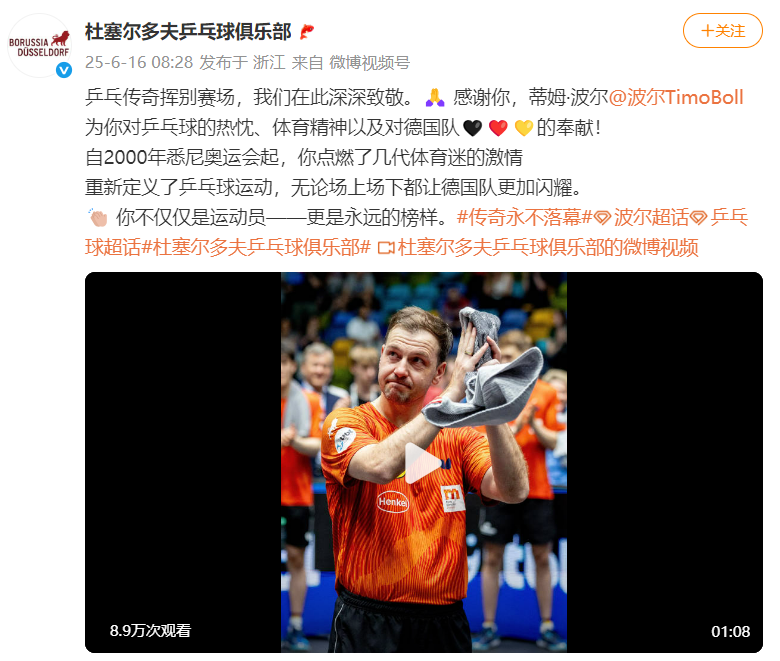 蒂姆关键节点关键助攻，德国队带队取胜！